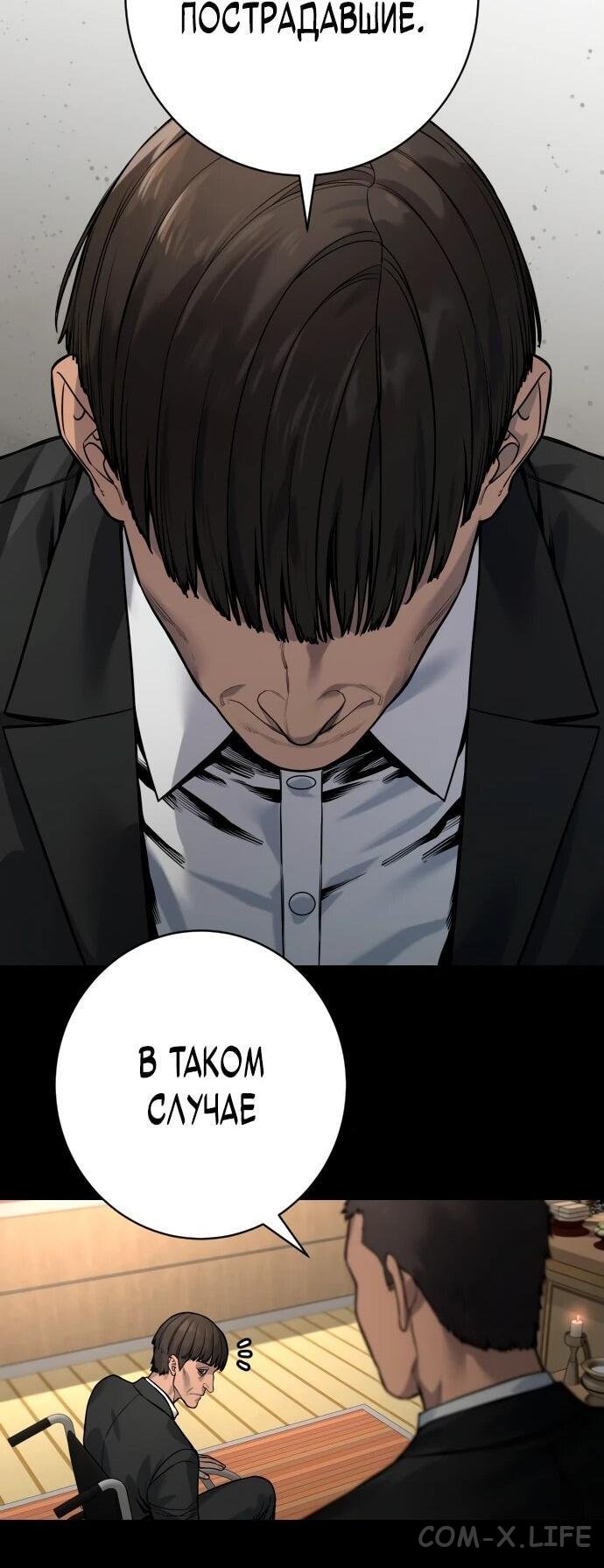 Read Перерождение убийцы в копа Manga Online