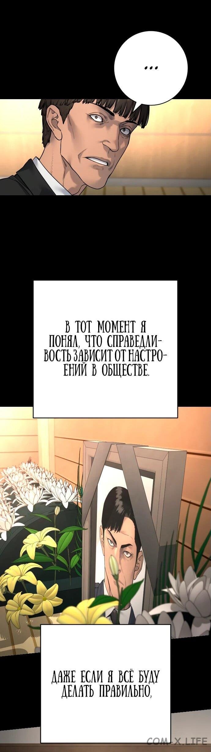 Read Перерождение убийцы в копа Manga Online
