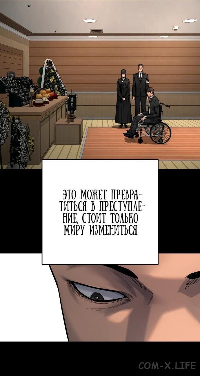 Read Перерождение убийцы в копа Manga Online