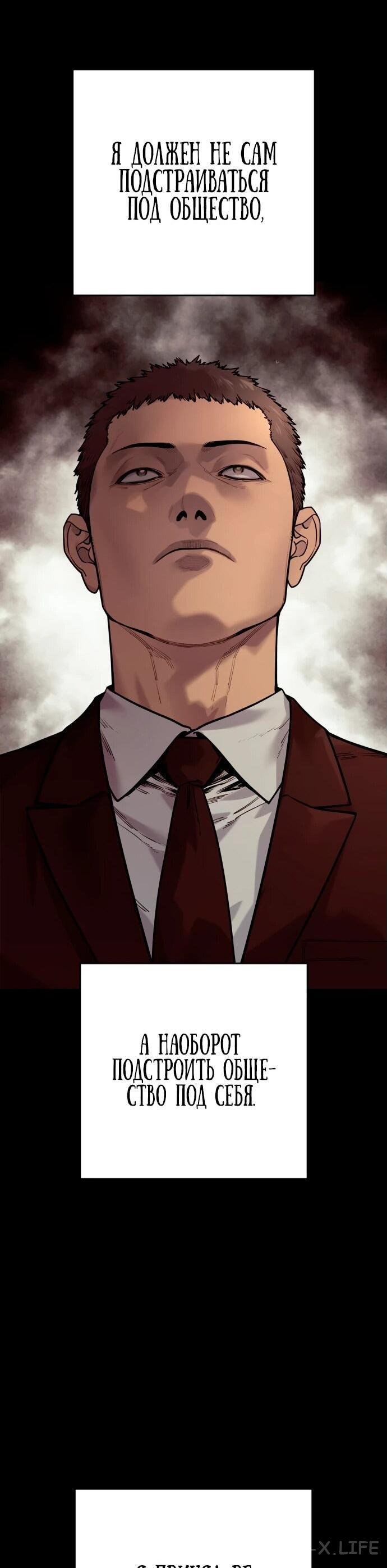 Read Перерождение убийцы в копа Manga Online