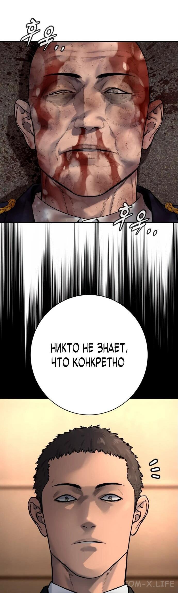 Read Перерождение убийцы в копа Manga Online