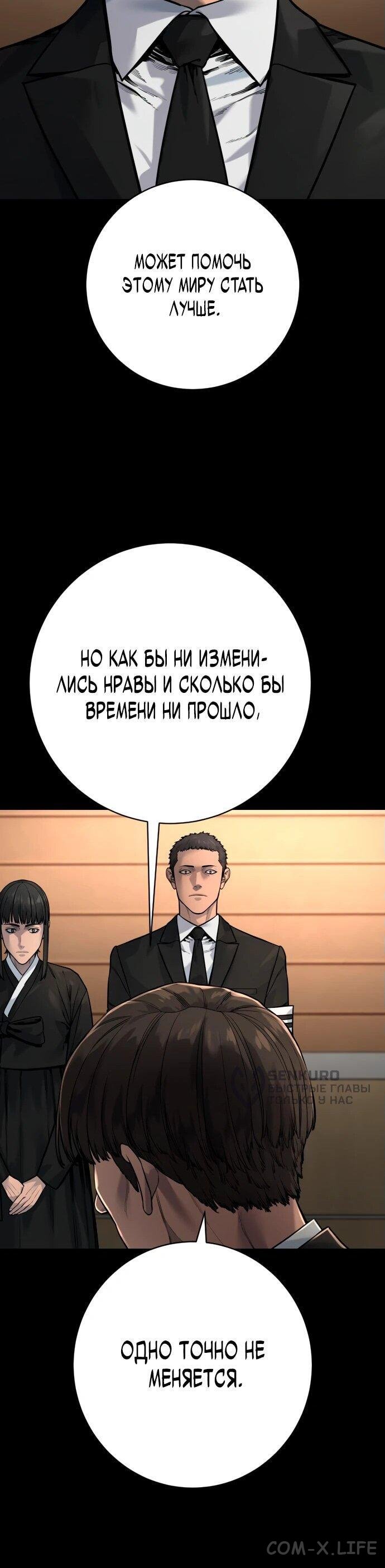 Read Перерождение убийцы в копа Manga Online