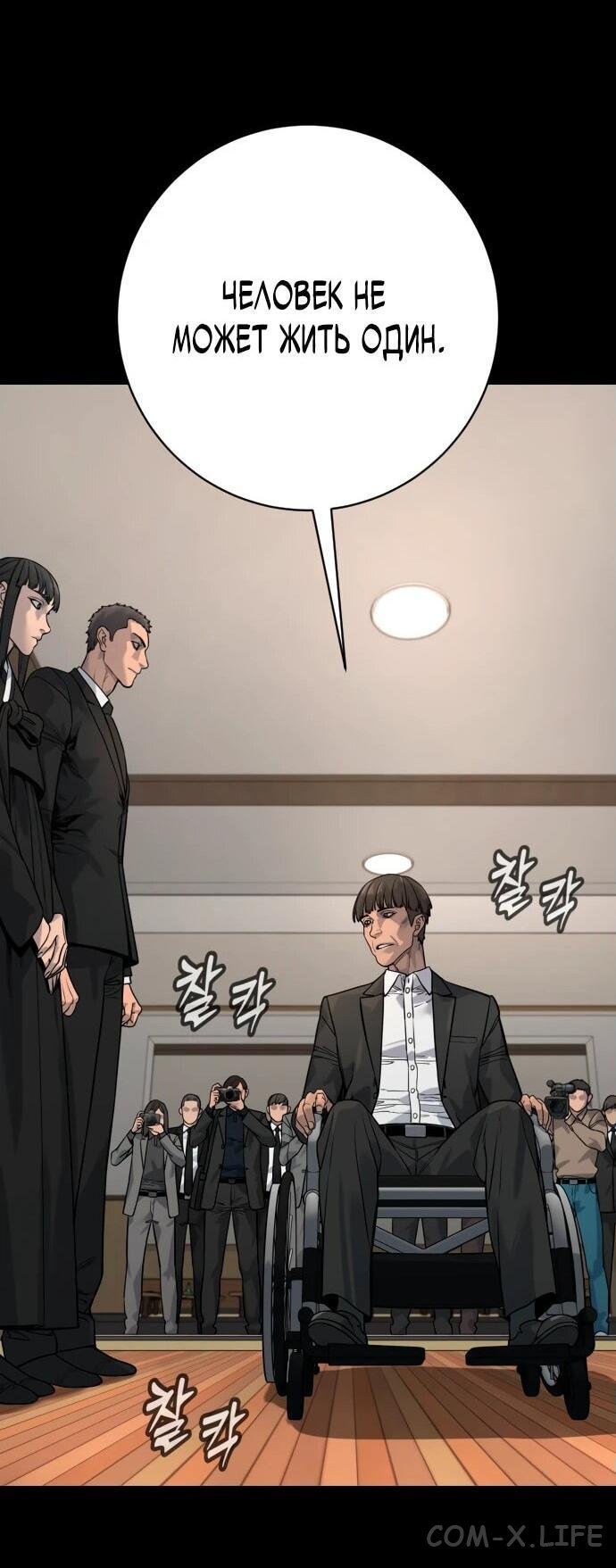Read Перерождение убийцы в копа Manga Online