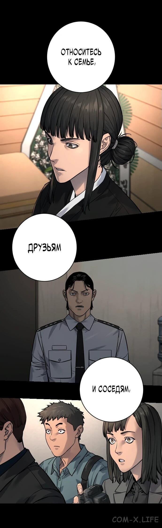Read Перерождение убийцы в копа Manga Online