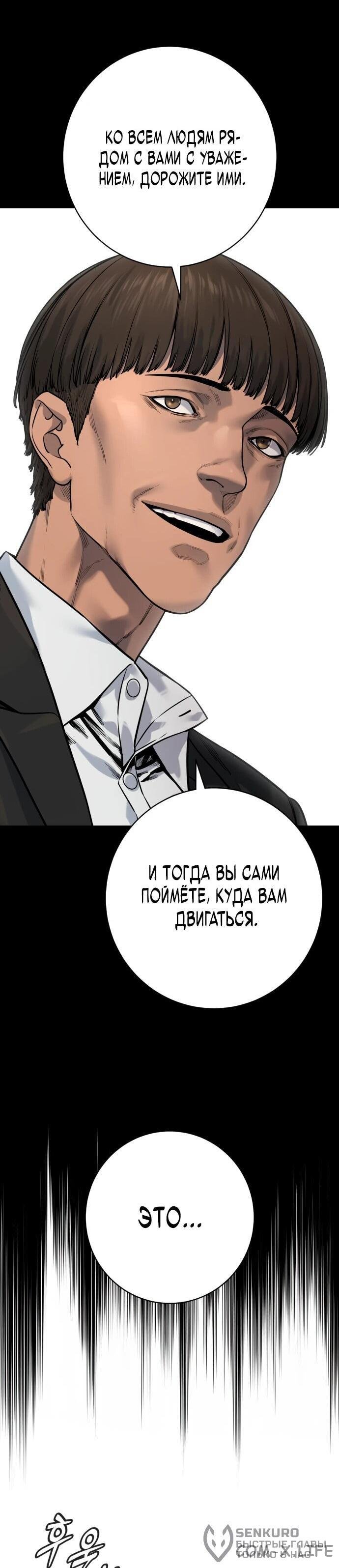 Read Перерождение убийцы в копа Manga Online