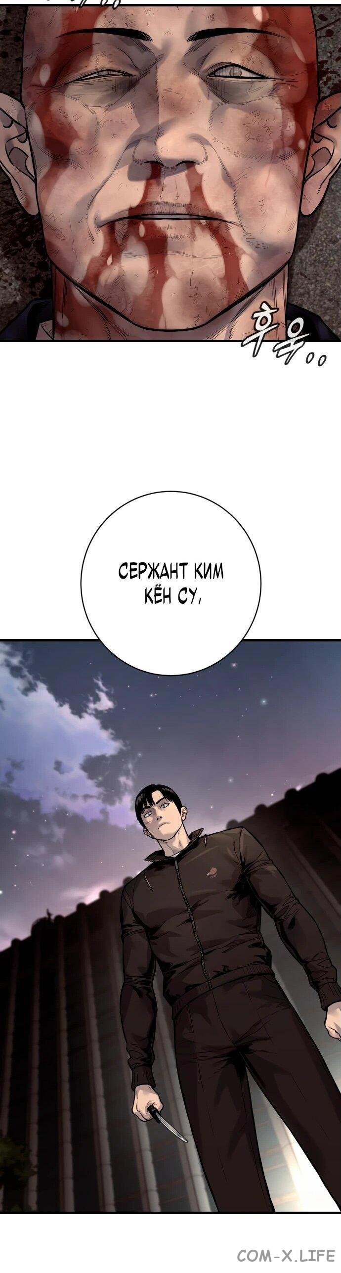 Read Перерождение убийцы в копа Manga Online