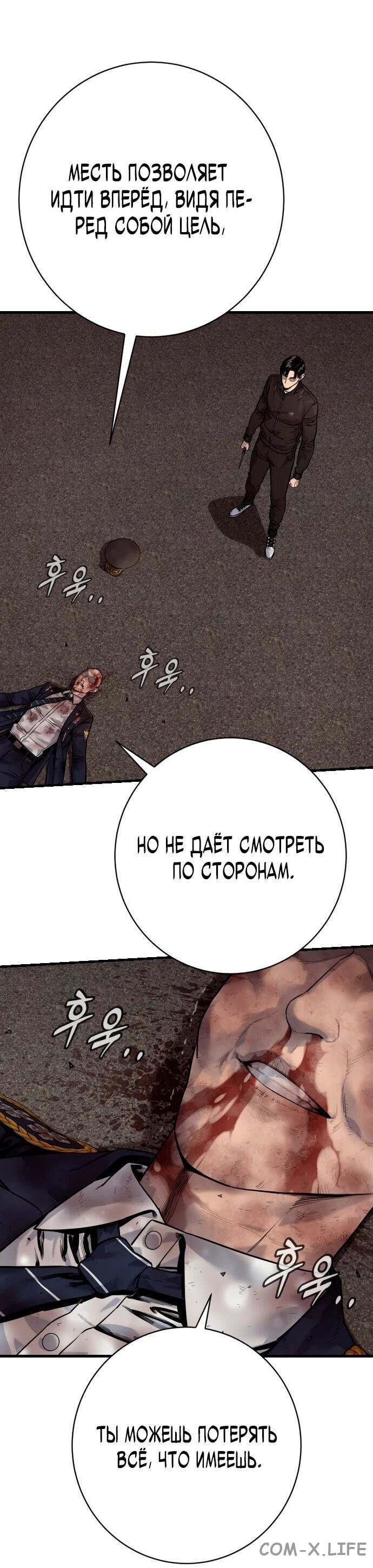 Read Перерождение убийцы в копа Manga Online