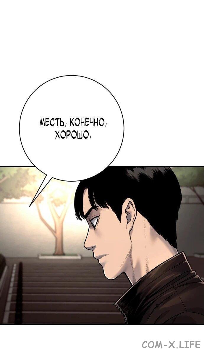 Read Перерождение убийцы в копа Manga Online