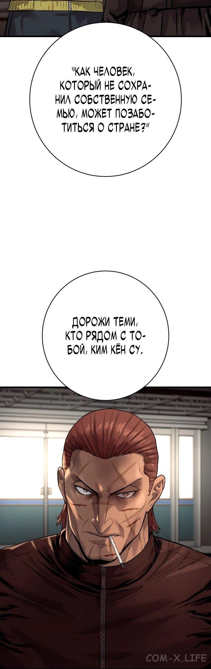 Read Перерождение убийцы в копа Manga Online