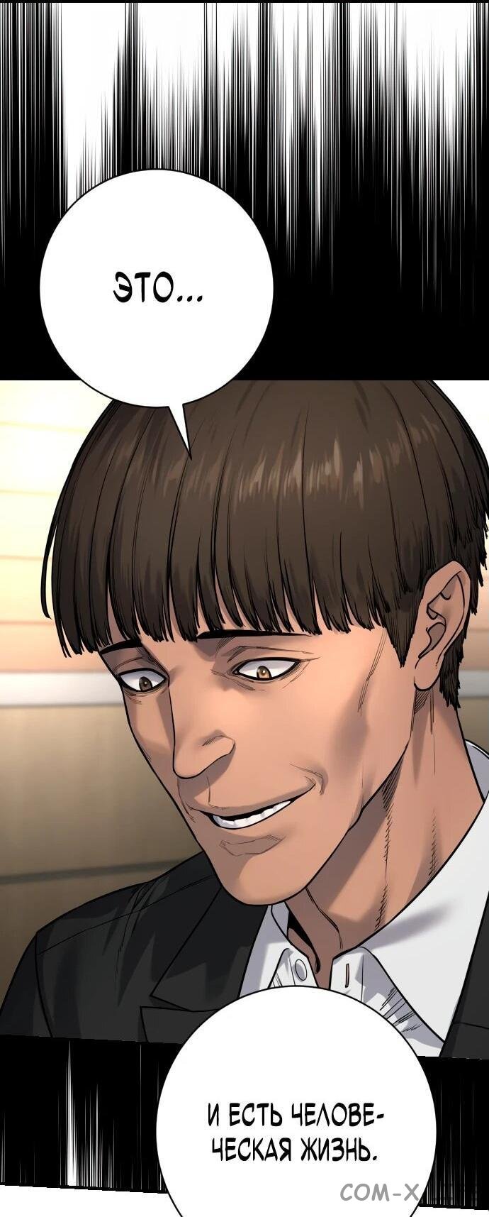 Read Перерождение убийцы в копа Manga Online