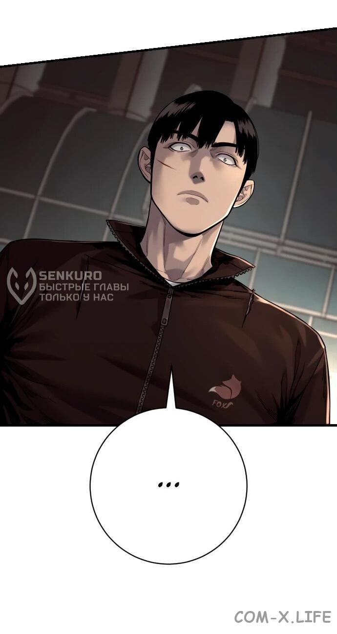Read Перерождение убийцы в копа Manga Online