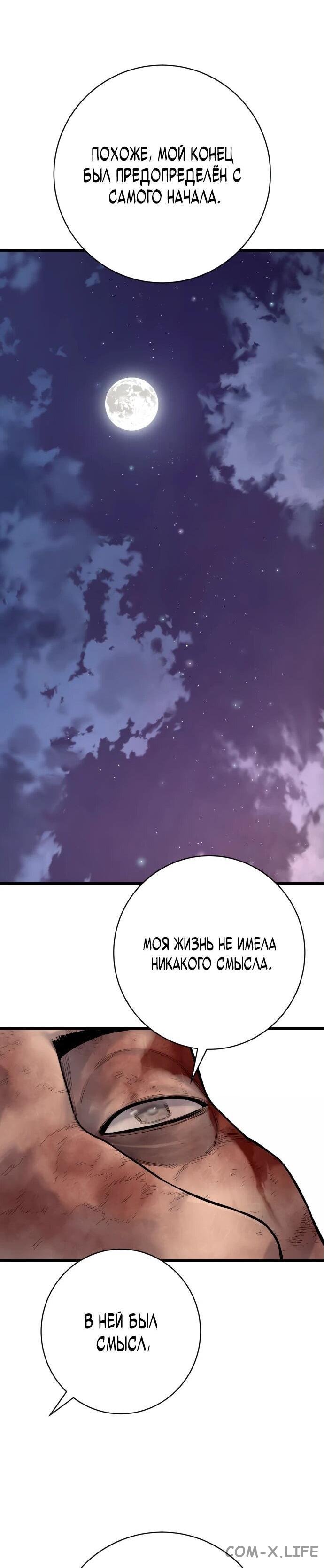 Read Перерождение убийцы в копа Manga Online