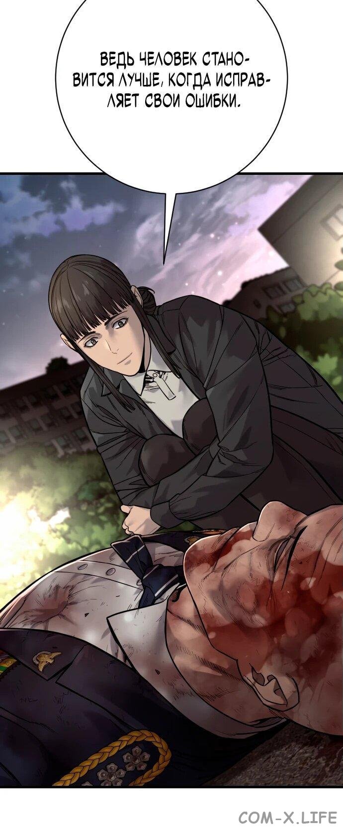 Read Перерождение убийцы в копа Manga Online