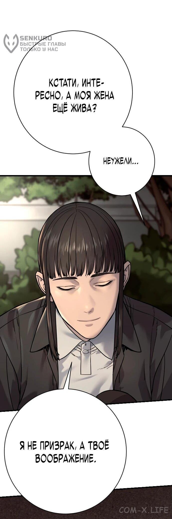 Read Перерождение убийцы в копа Manga Online