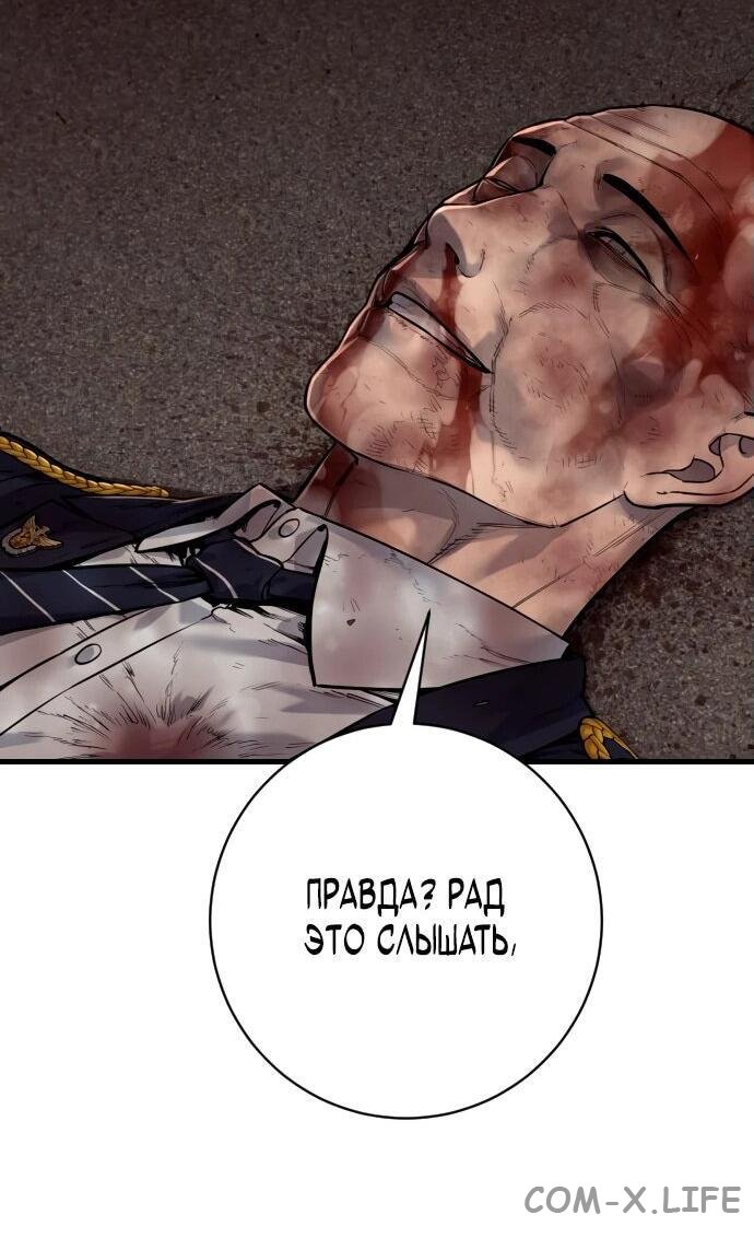 Read Перерождение убийцы в копа Manga Online