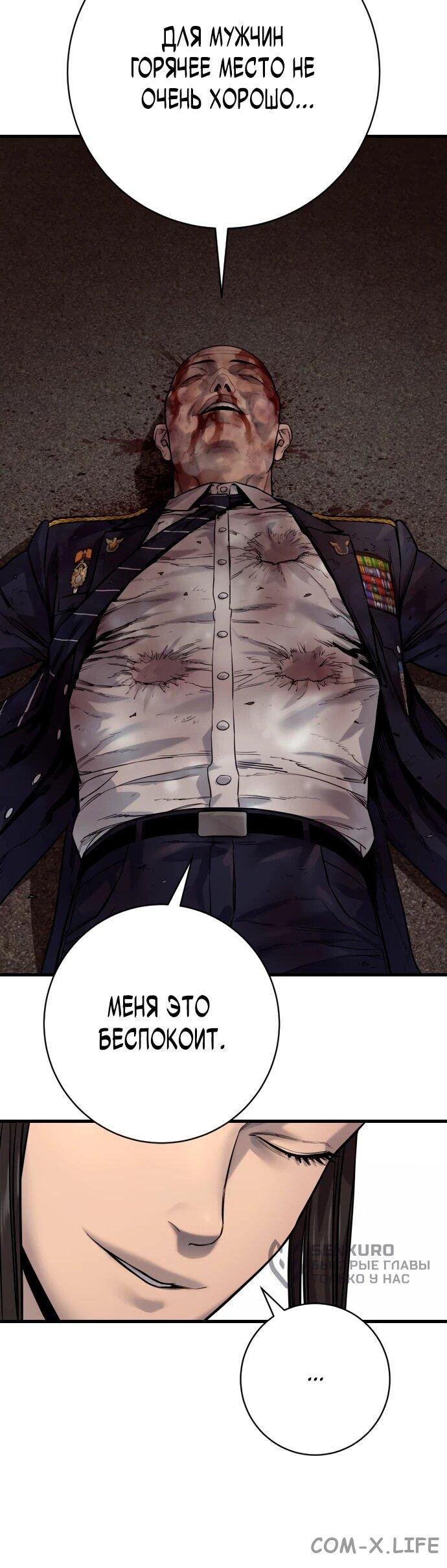 Read Перерождение убийцы в копа Manga Online