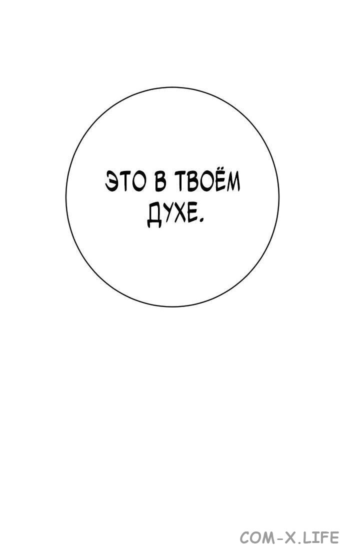 Read Перерождение убийцы в копа Manga Online