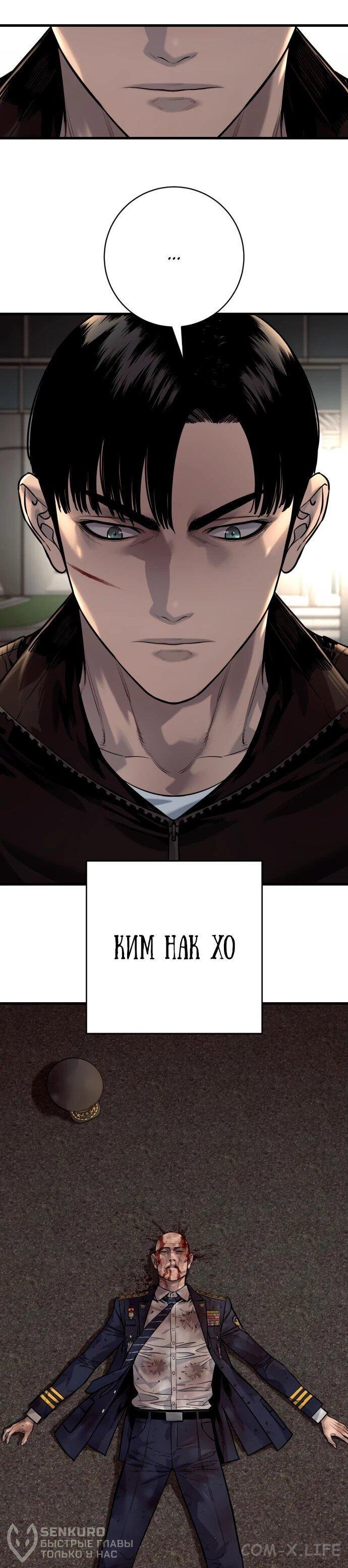Read Перерождение убийцы в копа Manga Online