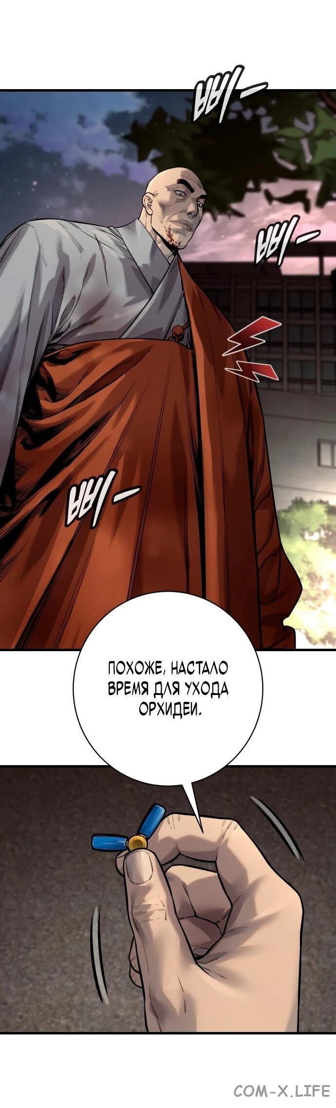Read Перерождение убийцы в копа Manga Online