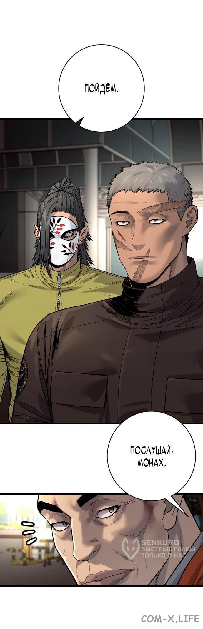 Read Перерождение убийцы в копа Manga Online
