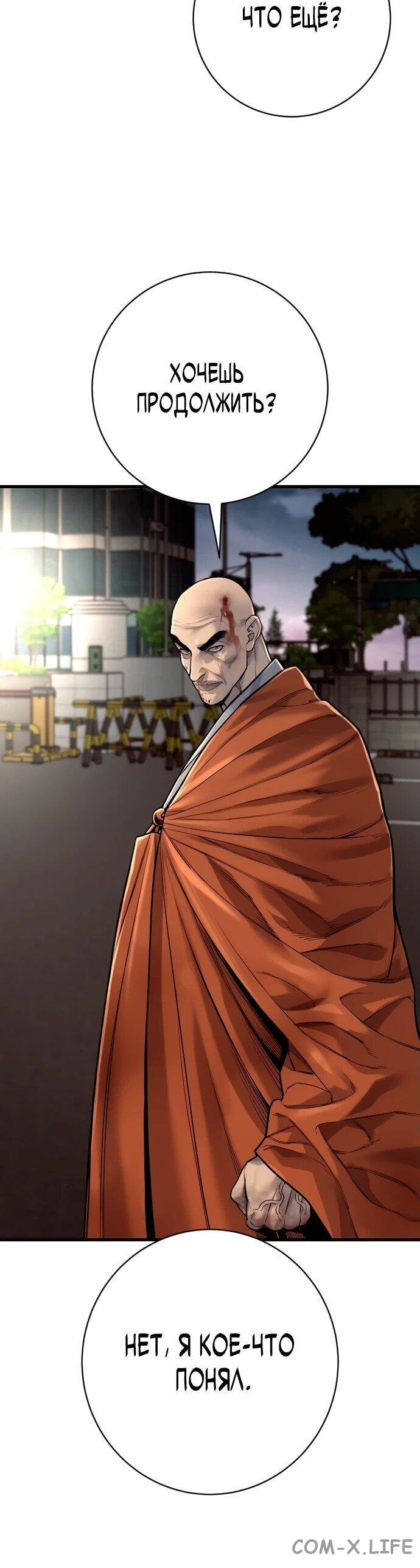 Read Перерождение убийцы в копа Manga Online
