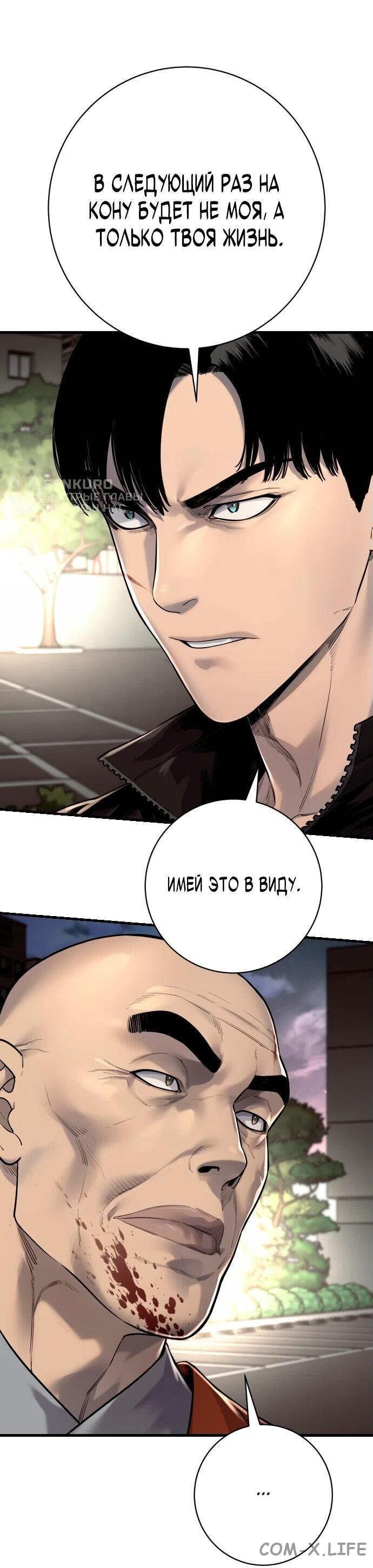 Read Перерождение убийцы в копа Manga Online