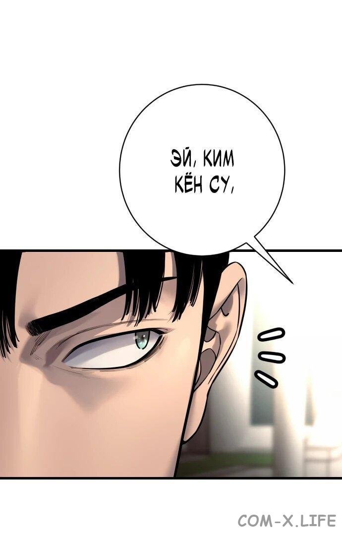 Read Перерождение убийцы в копа Manga Online