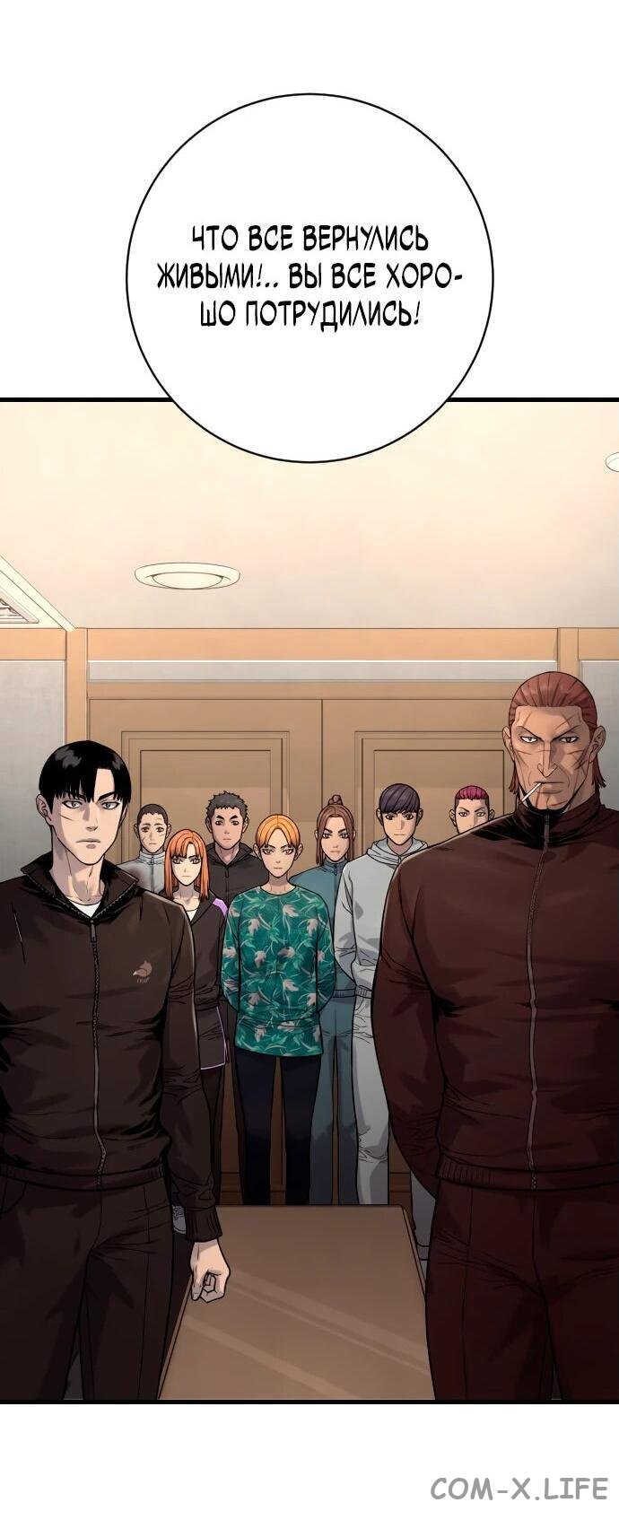 Read Перерождение убийцы в копа Manga Online