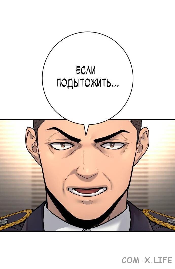 Read Перерождение убийцы в копа Manga Online