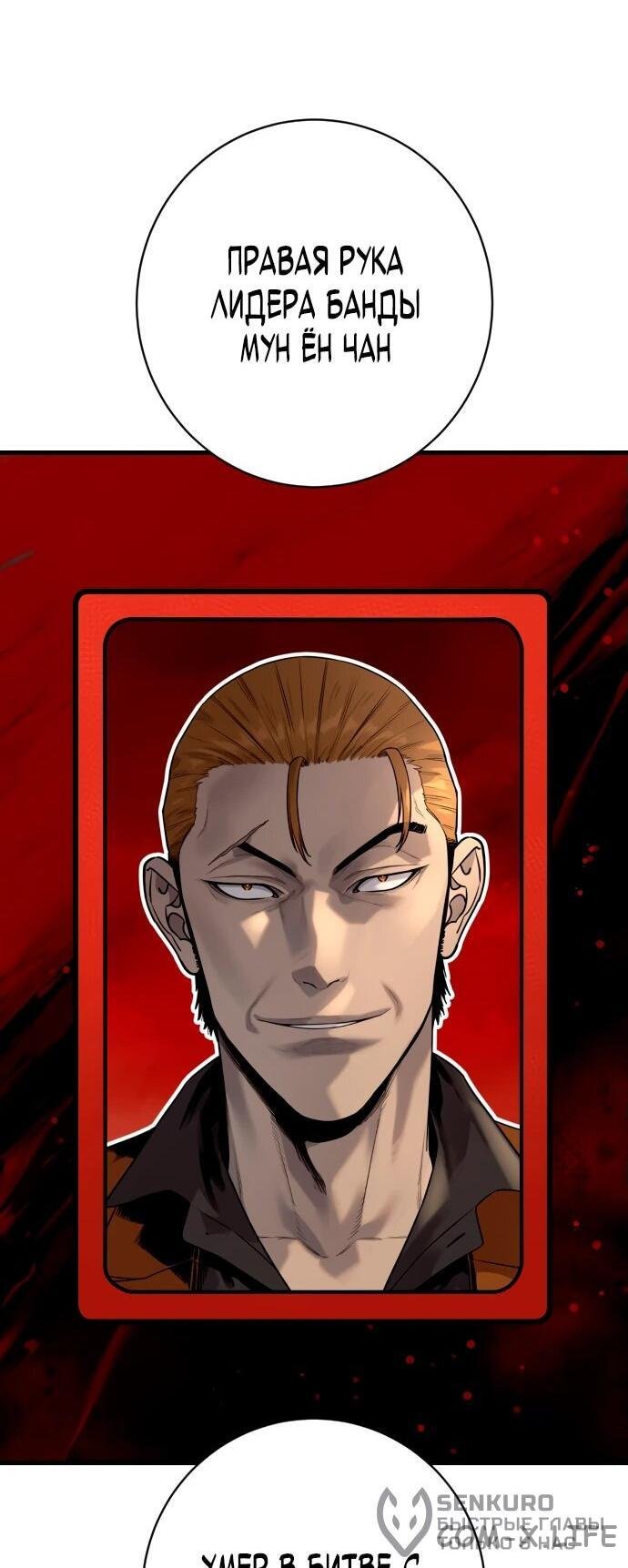 Read Перерождение убийцы в копа Manga Online