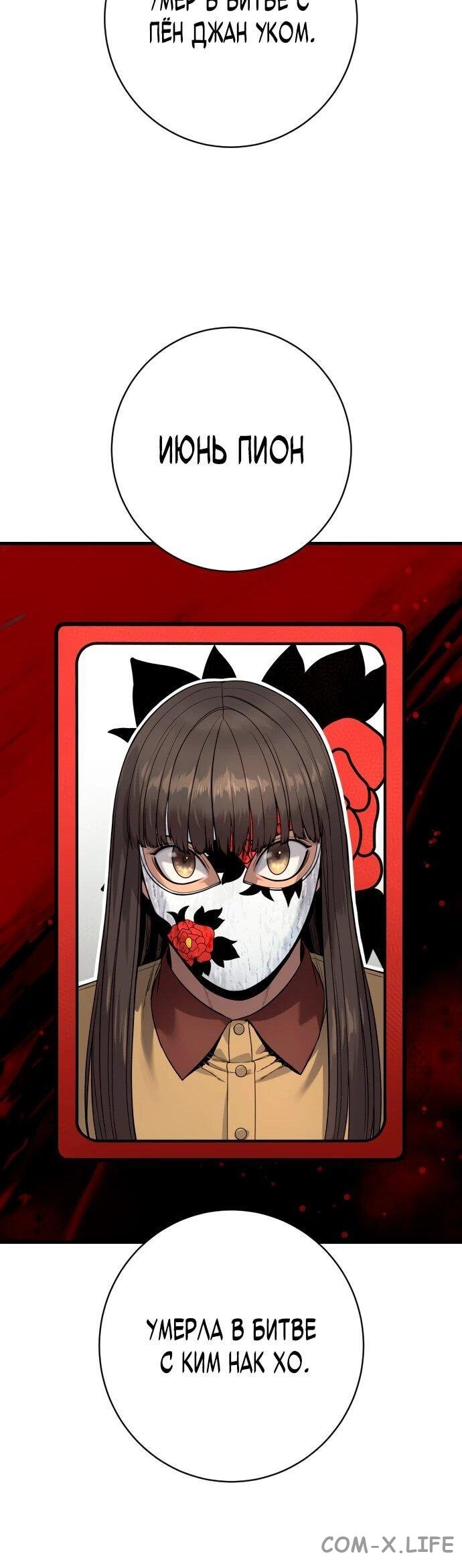 Read Перерождение убийцы в копа Manga Online