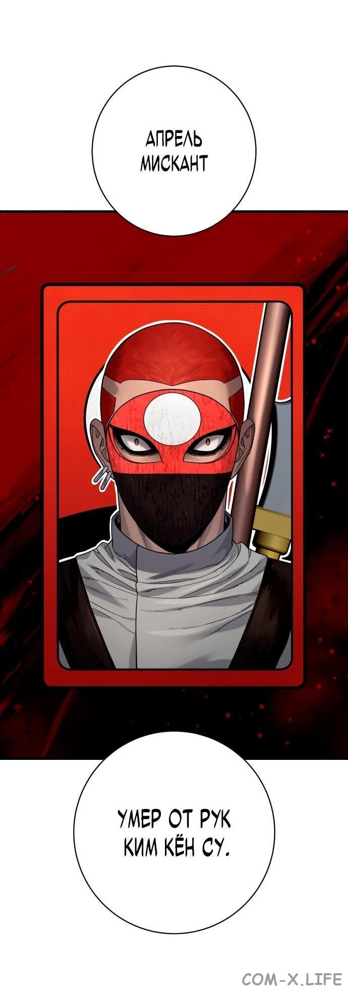 Read Перерождение убийцы в копа Manga Online