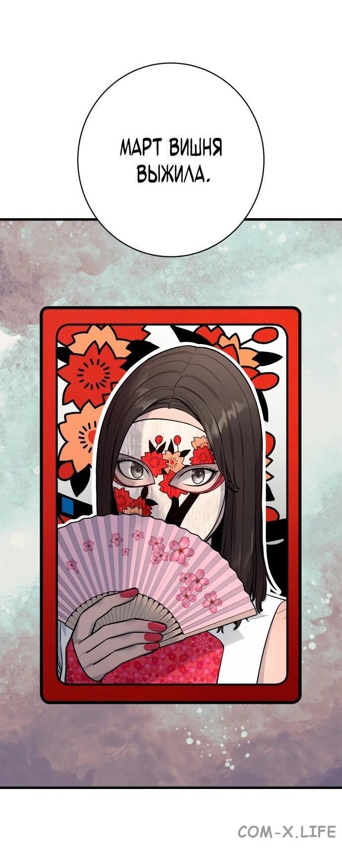 Read Перерождение убийцы в копа Manga Online