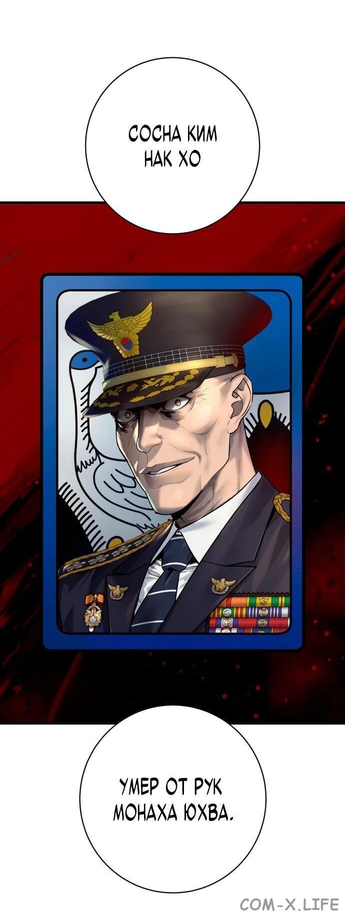 Read Перерождение убийцы в копа Manga Online