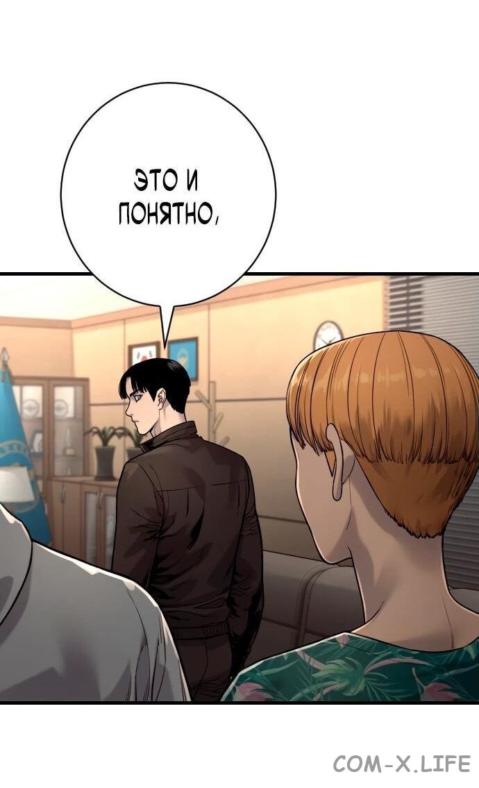 Read Перерождение убийцы в копа Manga Online