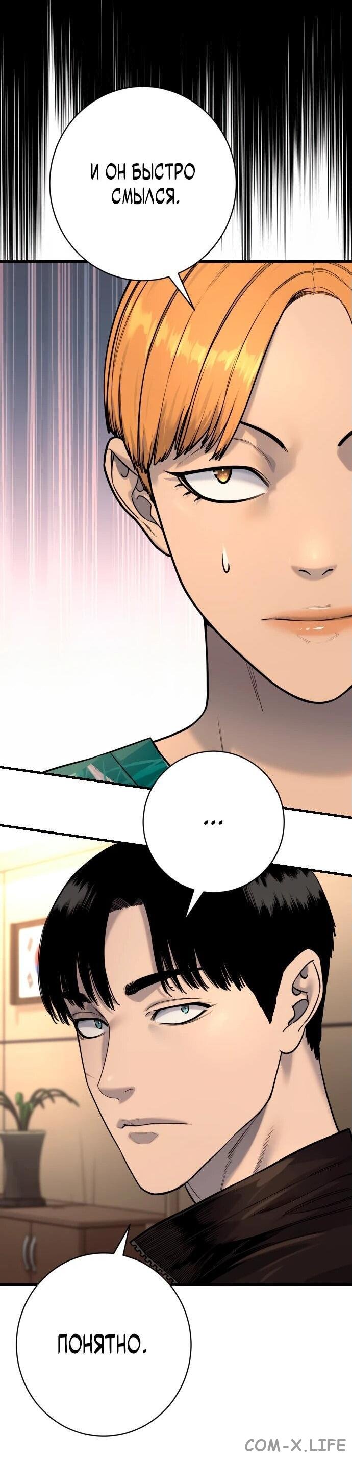 Read Перерождение убийцы в копа Manga Online