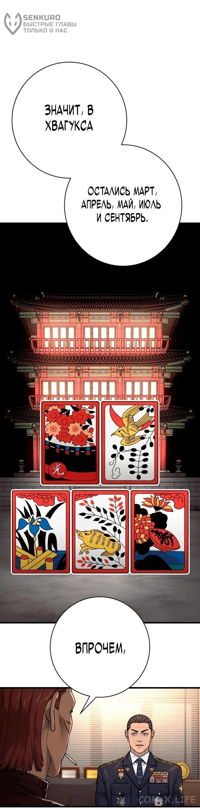 Read Перерождение убийцы в копа Manga Online
