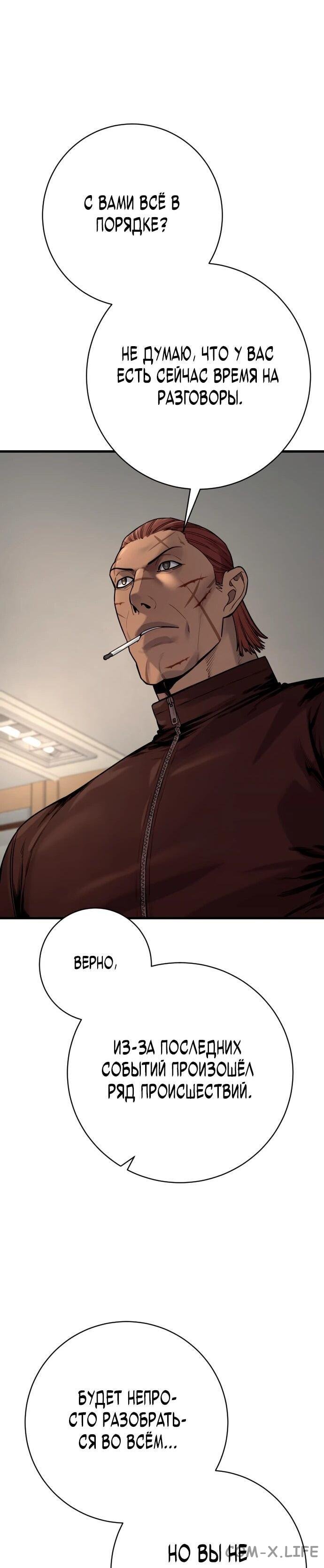 Read Перерождение убийцы в копа Manga Online
