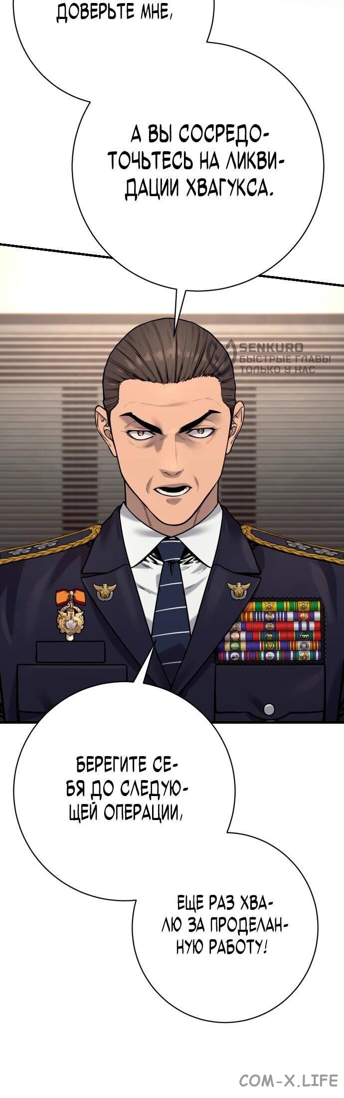 Read Перерождение убийцы в копа Manga Online