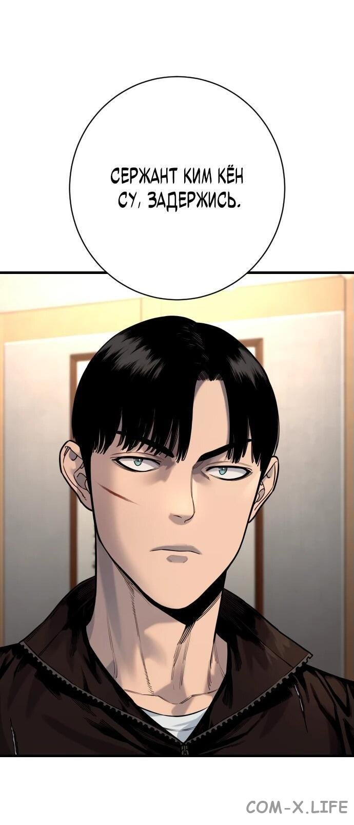Read Перерождение убийцы в копа Manga Online