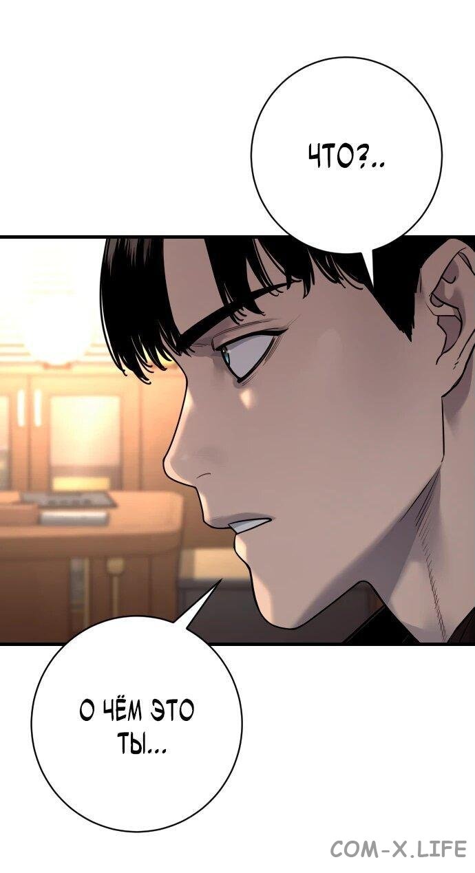 Read Перерождение убийцы в копа Manga Online