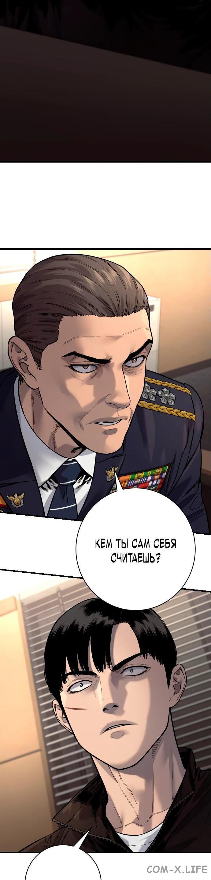 Read Перерождение убийцы в копа Manga Online