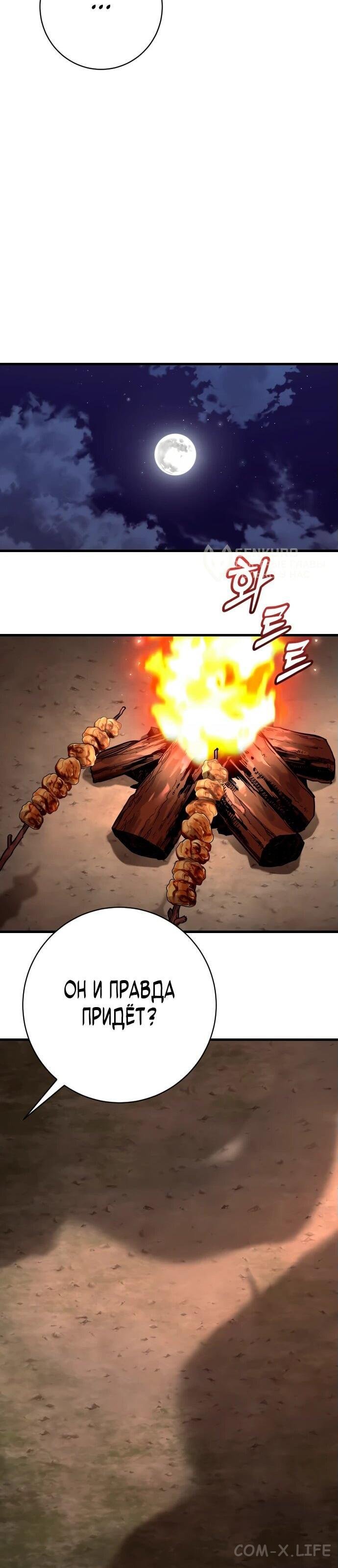 Read Перерождение убийцы в копа Manga Online