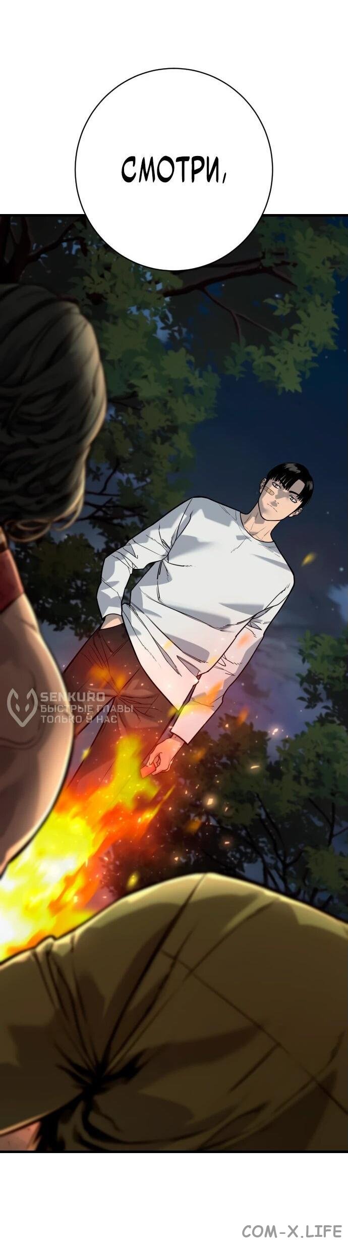 Read Перерождение убийцы в копа Manga Online