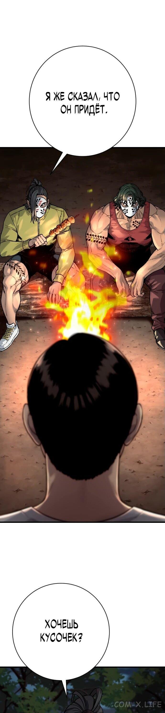 Read Перерождение убийцы в копа Manga Online