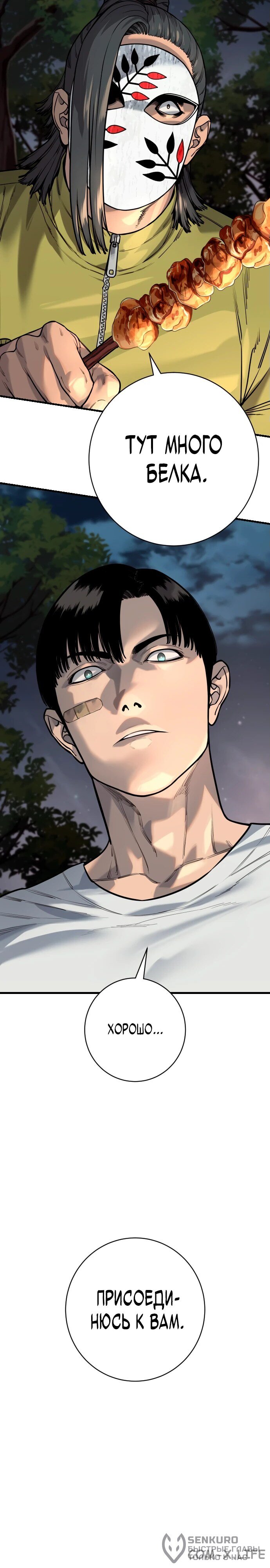 Read Перерождение убийцы в копа Manga Online
