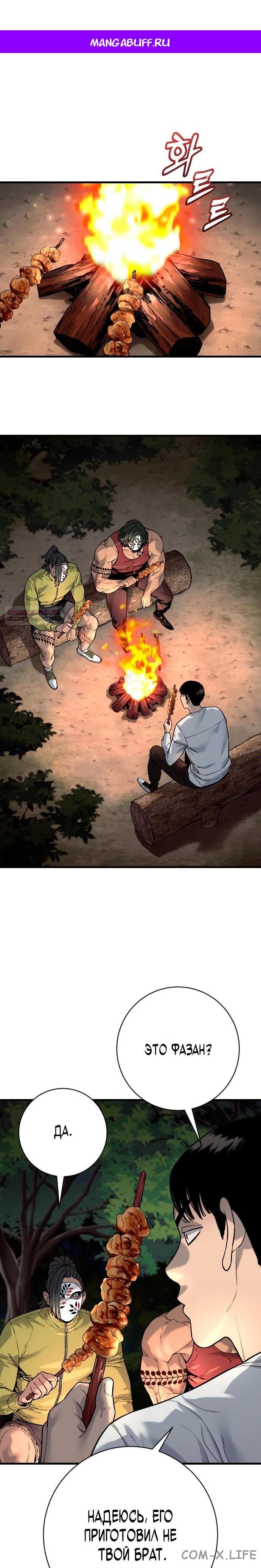 Read Перерождение убийцы в копа Manga Online