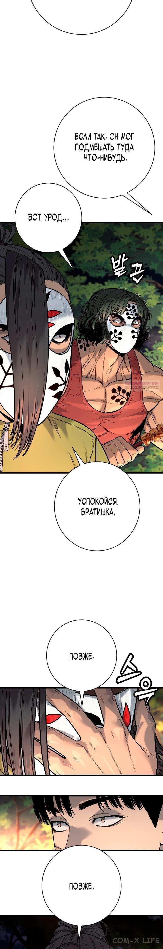 Read Перерождение убийцы в копа Manga Online