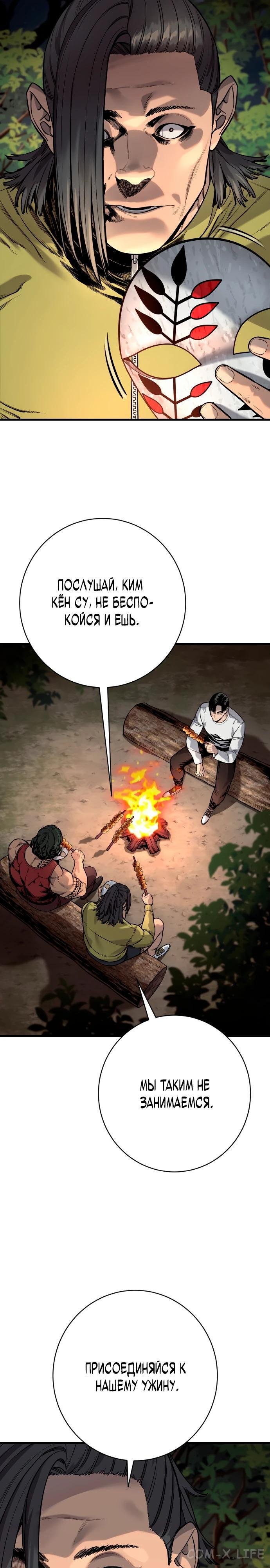 Read Перерождение убийцы в копа Manga Online