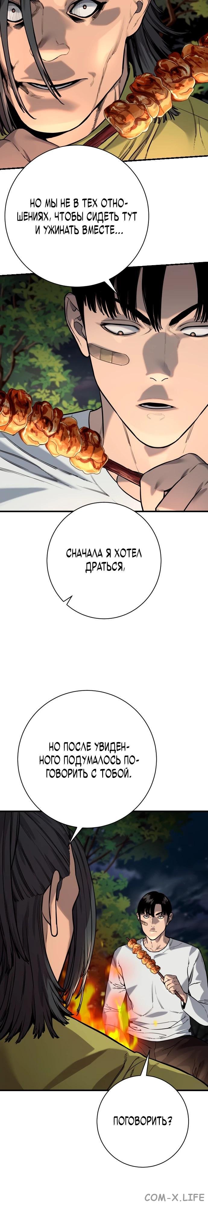 Read Перерождение убийцы в копа Manga Online